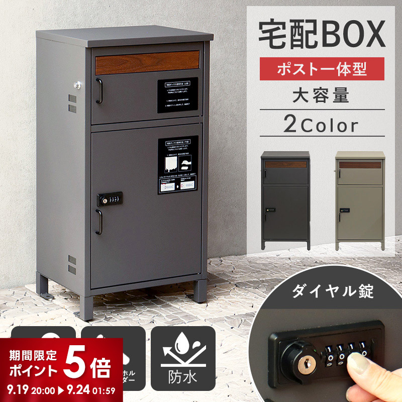 楽天市場】宅配ボックス リシム シリーズ用 補修用 プッシュ錠