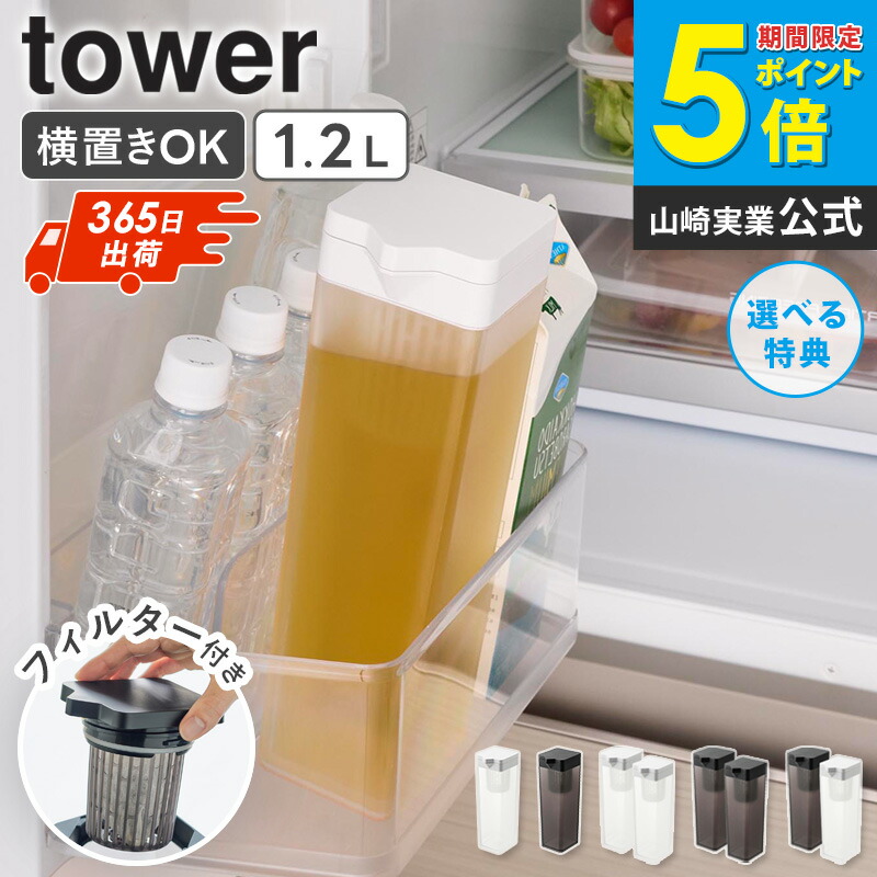 【11/2〜11/4期間限定セール】シロダーラポット　コック付き 楽天市場】冷水筒 耐熱 ピッチャー 横置き 2リットル 2L 洗い