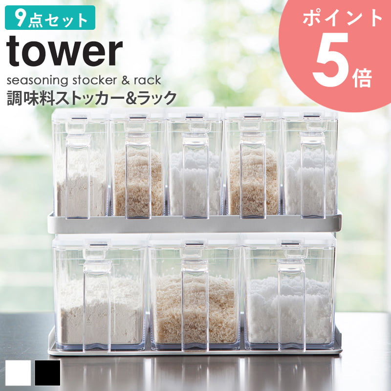 楽天市場】調味料入れ セット 6点セット おしゃれ 調味料 ラック