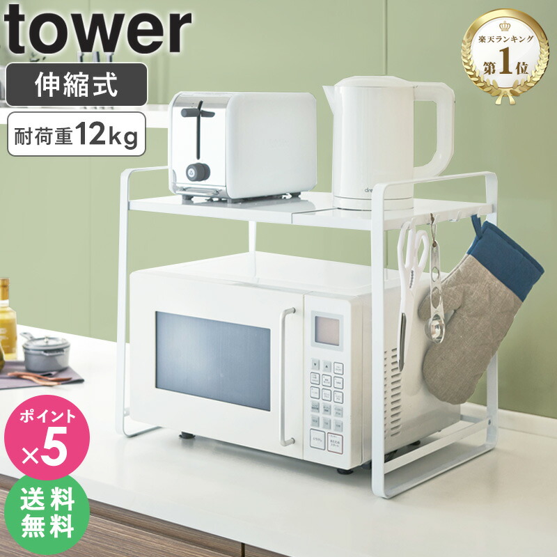 楽天市場】大型レンジ対応 レンジ台 棚付き レンジワック