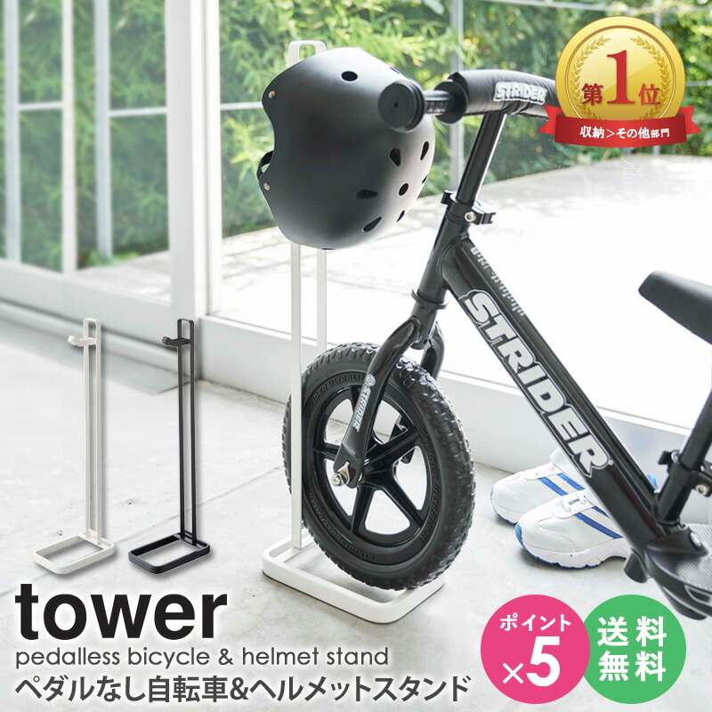 楽天市場】自転車スタンド 屋内 公式 新商品 新作 ストライダー