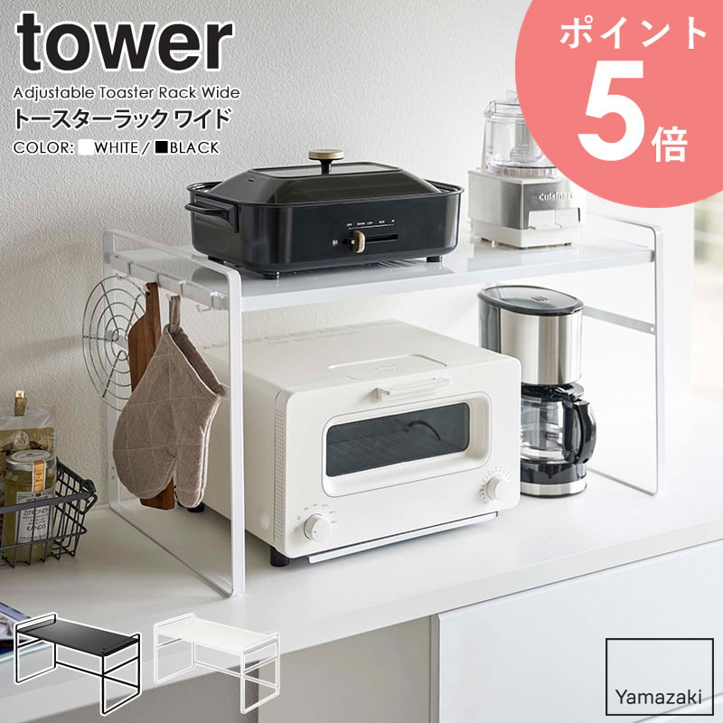 アイアン2段トースターラック アイアン2段トースターラック