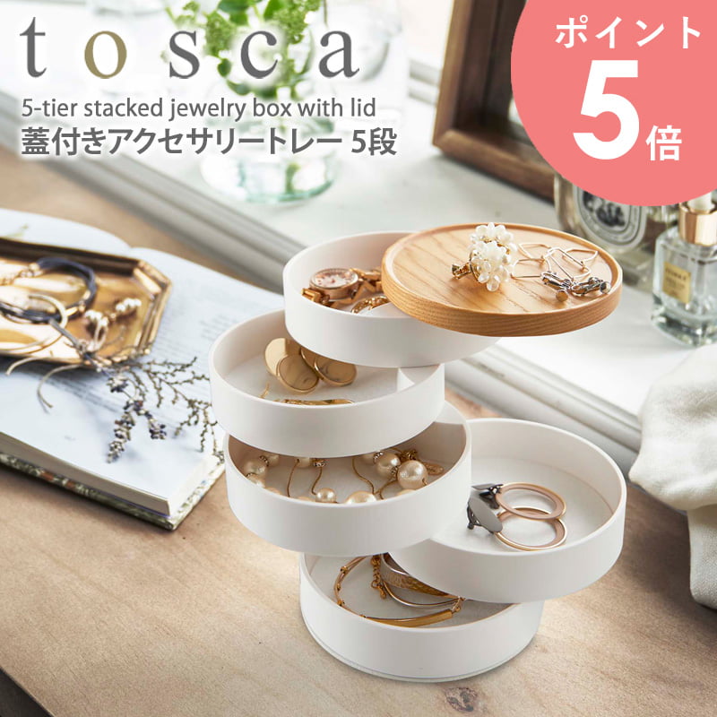 楽天市場】［ tosca アクセサリーハンガー ］アクセサリー 収納