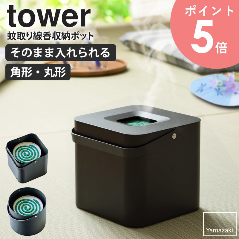 フマキラー　ゆるキャン　オリジナル　蚊取り線香収納ポット　非売品　限定 大人気アニメとコラボ フマキラー×『ゆるキャン△』“アウトドア