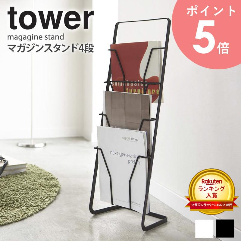 ずとまよ　マガジンラック Amazon.co.jp: ずっと真夜中でいいのに。 ずとまよ マガジン