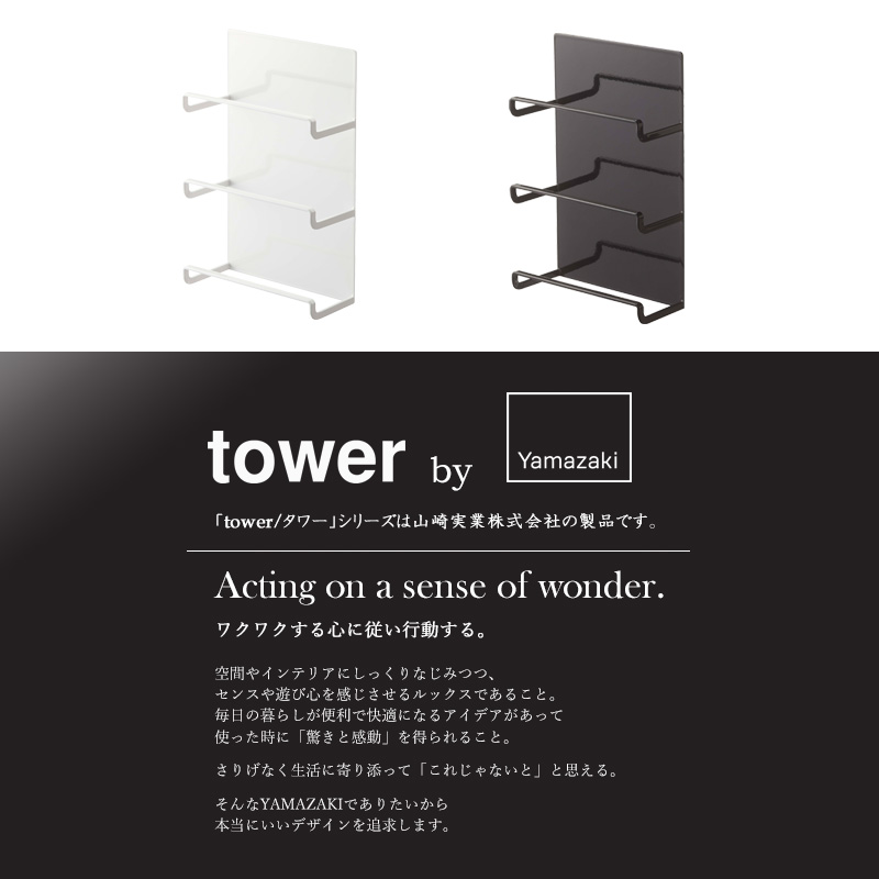 マグネットラップホルダー 3段 フック タオル掛け 収納 ラップ 磁石 冷庫 マグネット キッチン収納 tower タワー アルミホイル