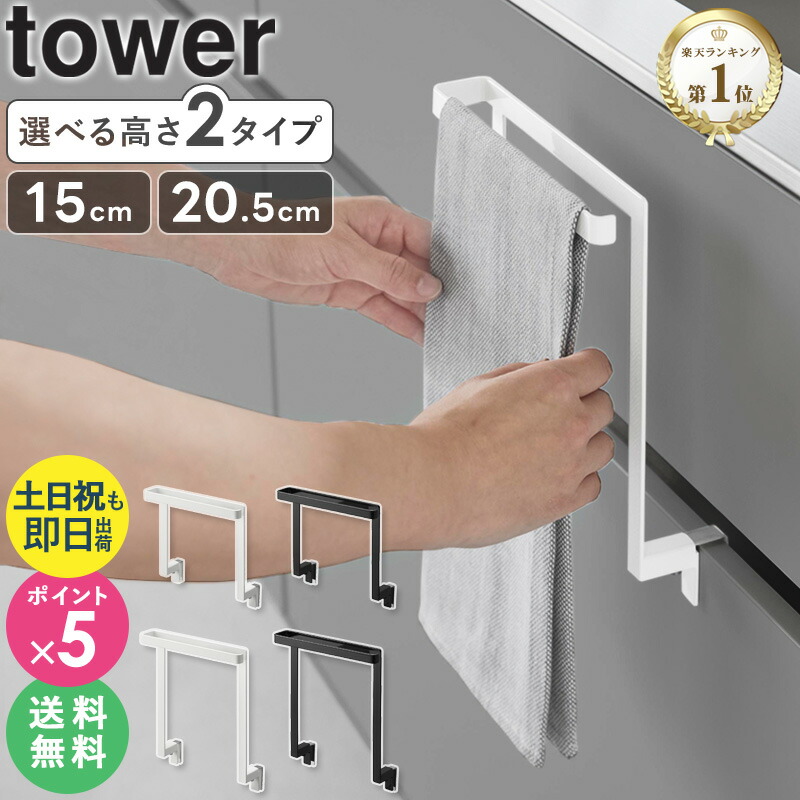 クリナップ　セントロ　スクエア　タオル掛け　ZKHDAB zkhdab-d_1.jpg