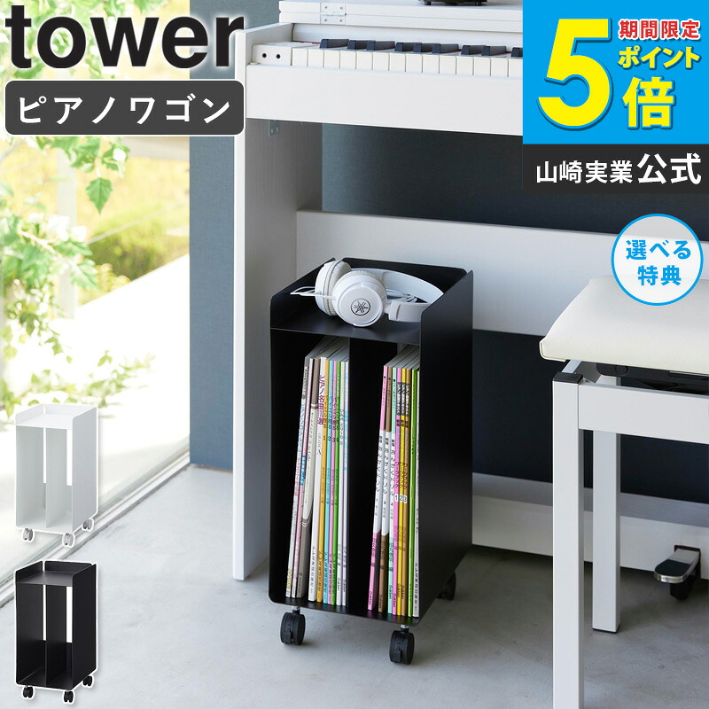 中古　CDラック　ピアノシリーズ20マス tower_upianow-85.jpg