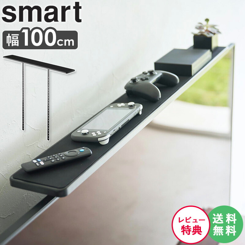 楽天市場】＼豪華特典付き／ [ テレビ上ラック ワイド100 山崎