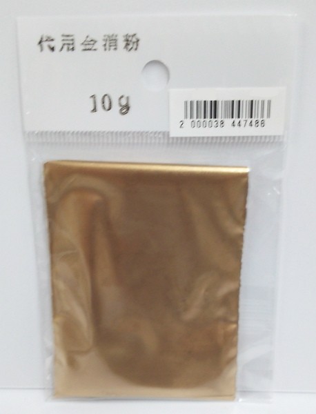 楽天市場】「金上色消粉 一号色」一号色 金粉 消粉 消し粉 粉 金継