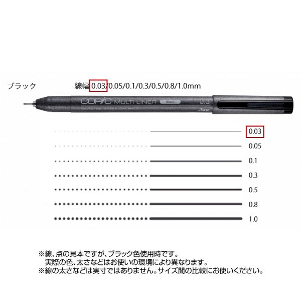 【Copic】 コピックチャオ36色　コピックマルチライナーブラック付き コピックマルチライナー - コピック公式サイト