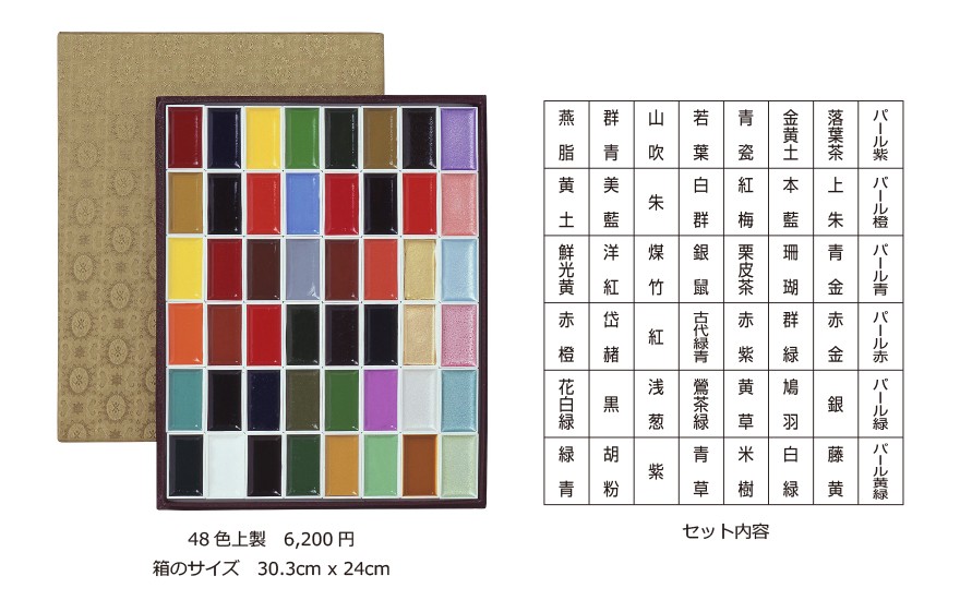 楽天市場】吉祥 顔彩 100色セット （名村大成堂オリジナル） : アーク