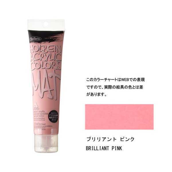 楽天市場】ホルベイン アクリル絵具 マットタイプ 120ml M004