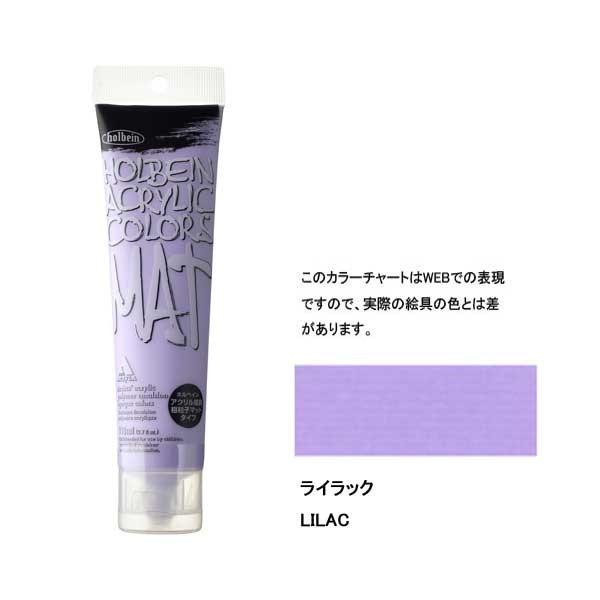 (未使用･未開封品)　ホルベイン アクリル絵具 粗粒子マットタイプ シェルピンク M004 110ml p1m72rm 楽天市場】ホルベイン アクリル絵具 マットタイプ 120ml M004
