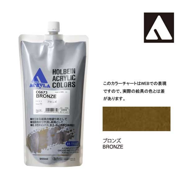 楽天市場】ホルベイン カラージェッソ詰替用 : KINAKINAストア