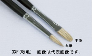名村大成堂 OXF(軟毛)30平 (81214302) 油彩画・水彩画筆|アークオアシス 店