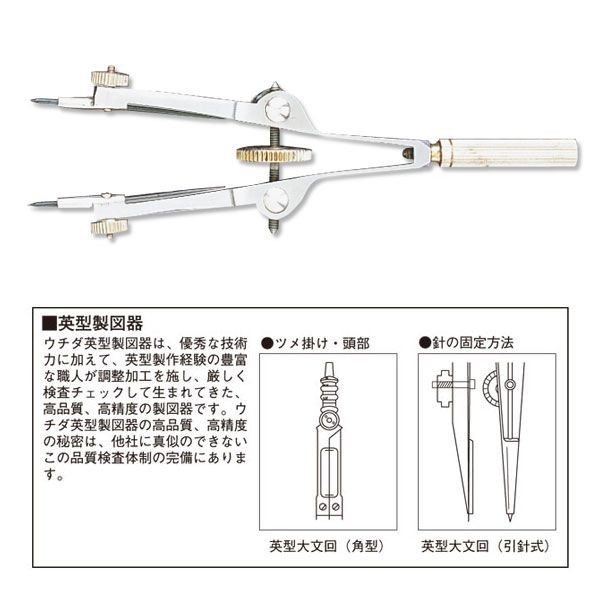 ウチダ(マービー) 英型 スプリング 両針 特製 品番：1-716-0902｜アークオアシス　店