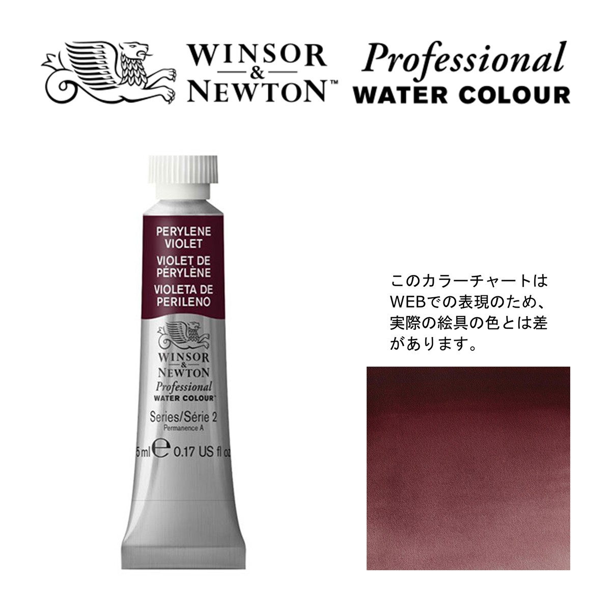 WINSOR&NEWTON 透明水彩 限定色 砂漠カラー 5色 WINSOR&NEWTON 透明水彩 限定色 砂漠カラー 5色 W&N砂漠カラーの