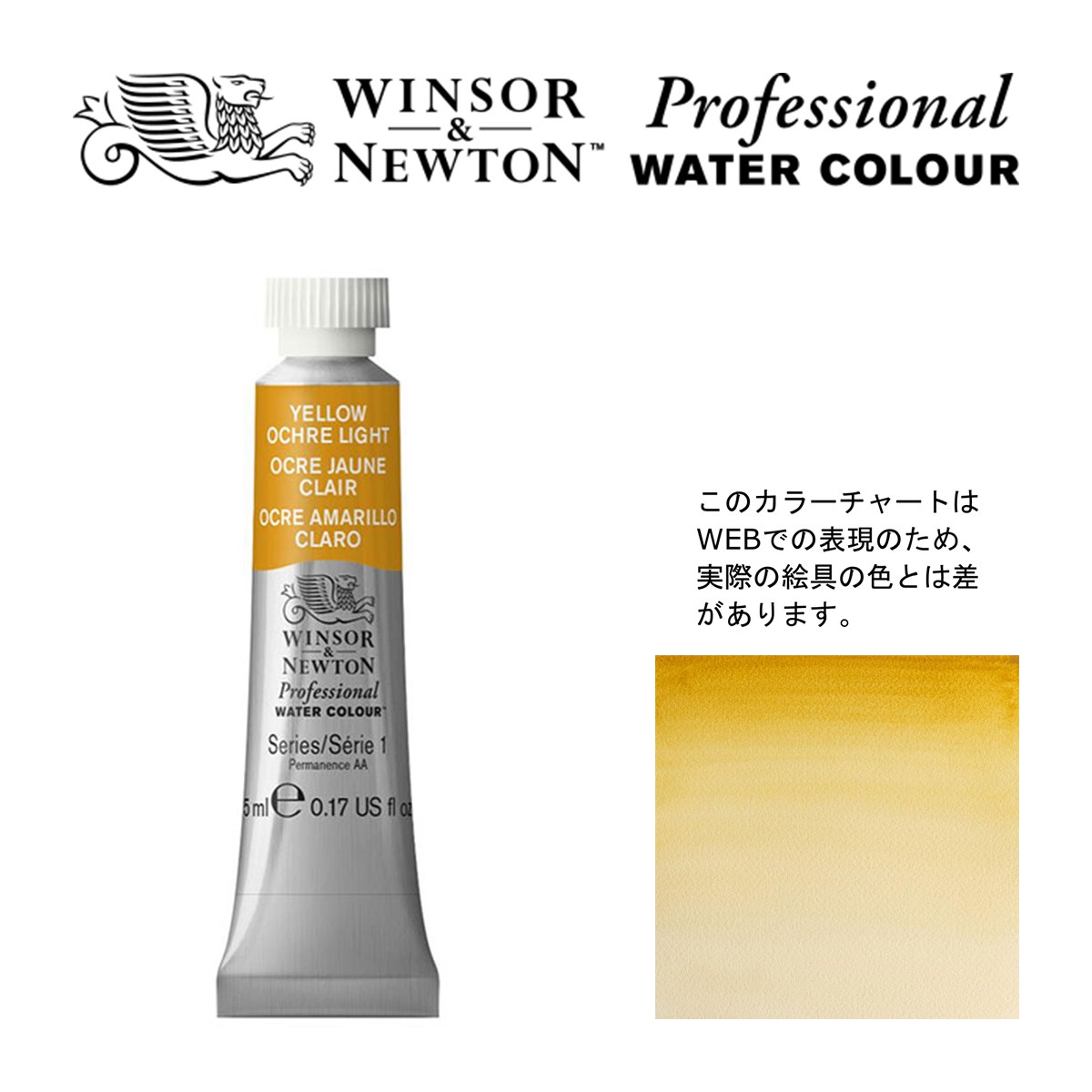 WINSOR&NEWTON 透明水彩 限定色 砂漠カラー 5色 WINSOR&NEWTON 透明水彩 限定色 砂漠カラー 5色の通販 by saa's