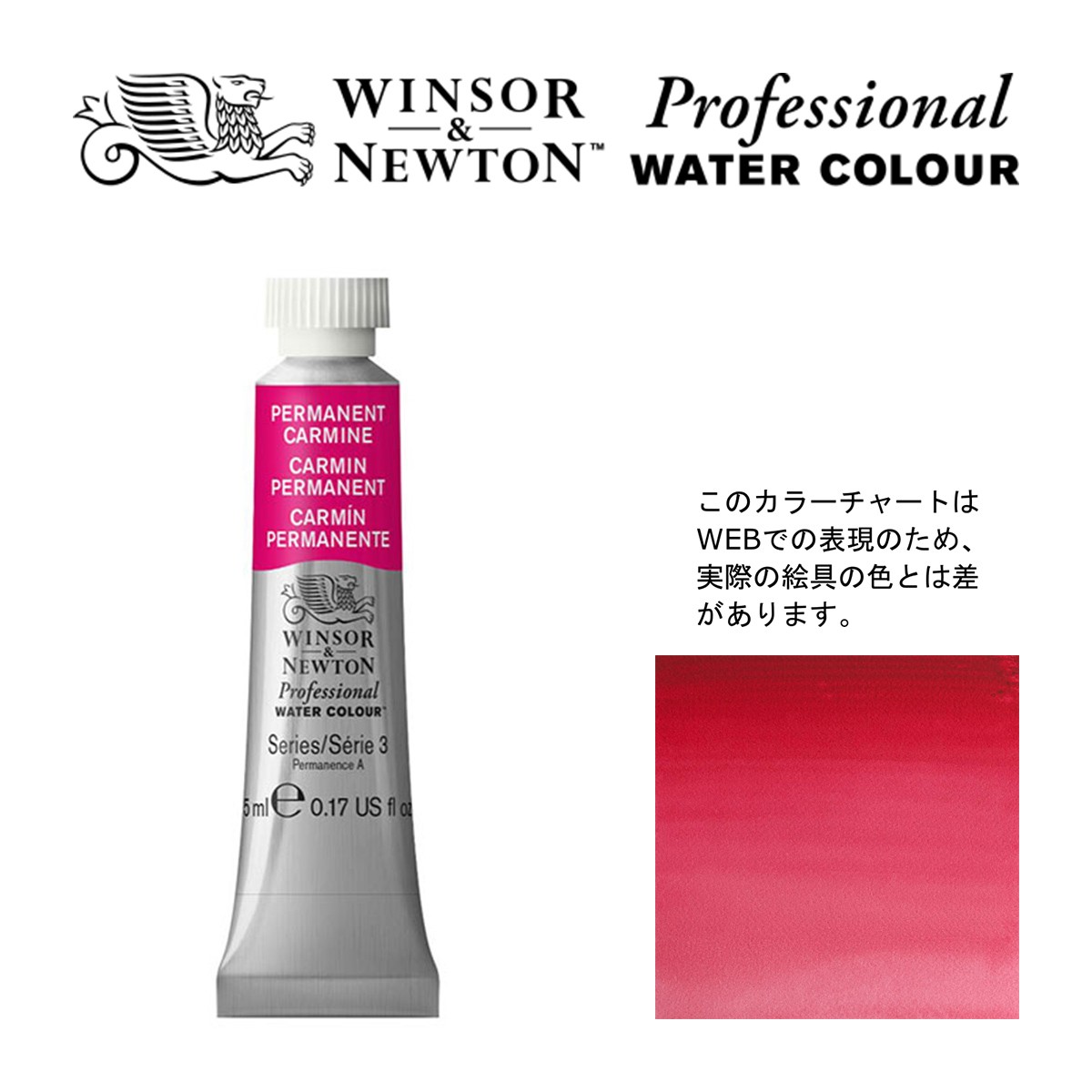 WINSOR&NEWTON 透明水彩 限定色 砂漠カラー 5色 W&N砂漠カラーの色見本｜日本限定色DESERTシリーズ |