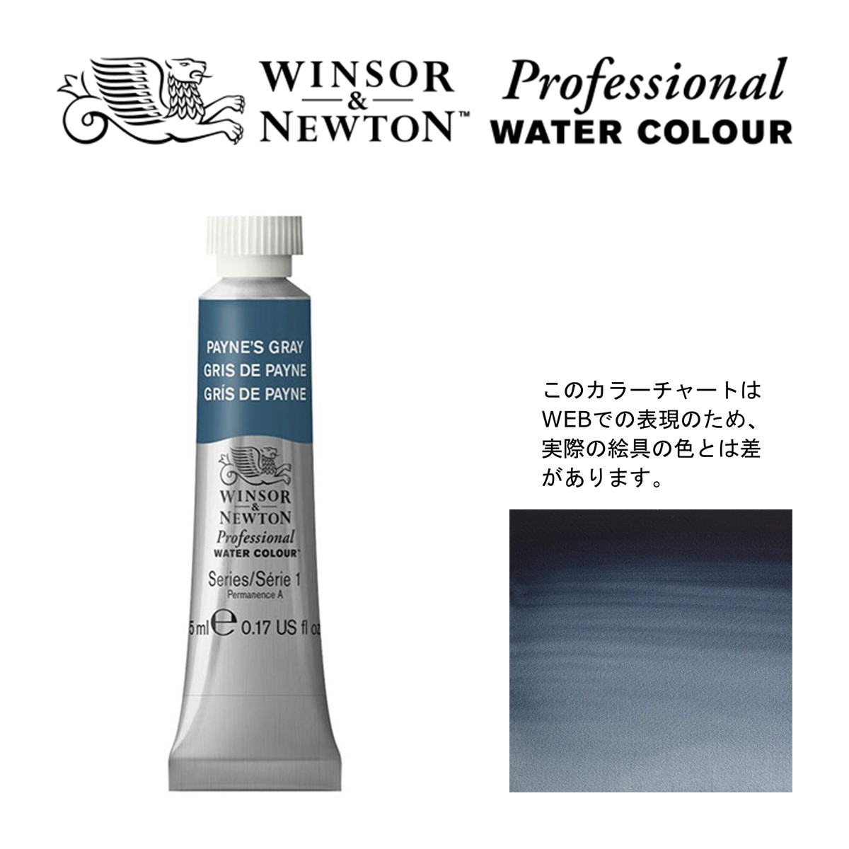ホラダム・ウィンザーアンドニュートン 透明水彩絵具チューブ5ml 18本 水彩 - 透明水彩絵具 - ウィンザー＆ニュートン 透明水彩絵具