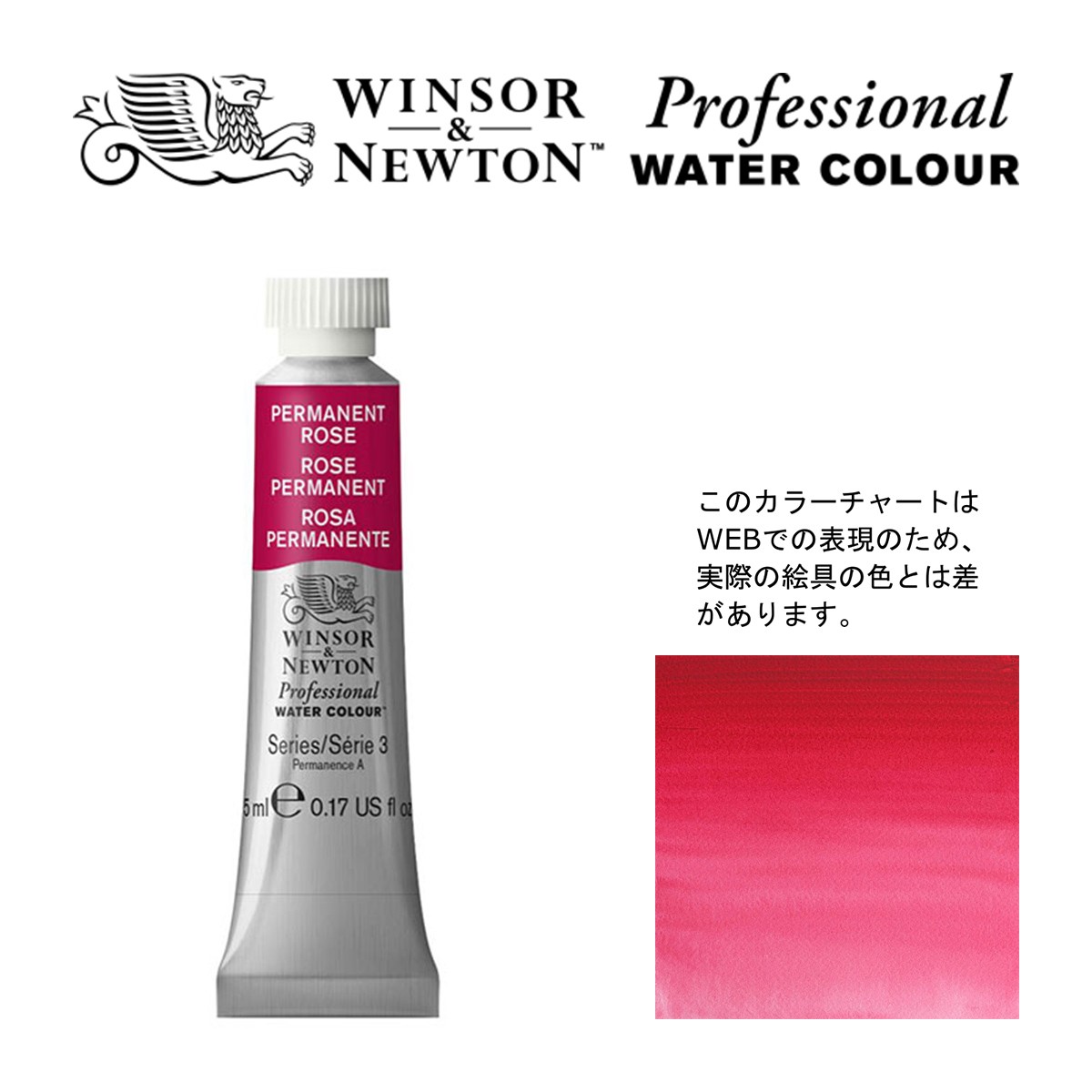 WINSOR&NEWTON 透明水彩 限定色 砂漠カラー 5色 WINSOR&NEWTON 透明水彩 限定色 砂漠カラー 5色の通販 by saa's