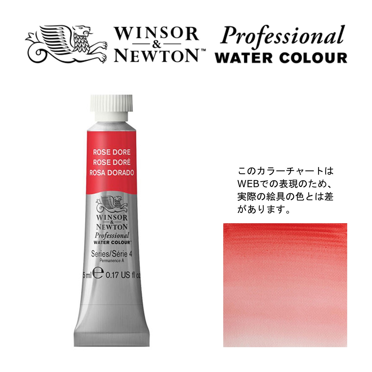 楽天市場】W&N PWC 5ml チューブ 730 ウィンザーイエロー