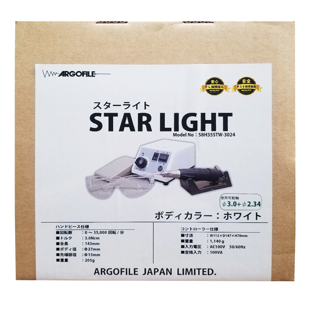 工場直送 ペンルーター アルゴファイルジャパンSBH35STB-3024 スター