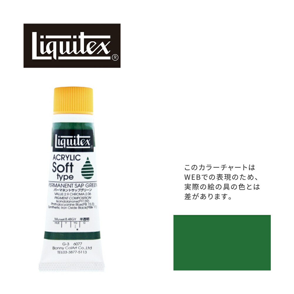 Liquitexリキテックス・TURNERターナー アクリル絵の具41色66本 Amazon | リキテックス(Liquitex) アクリル絵具 スクールカラー