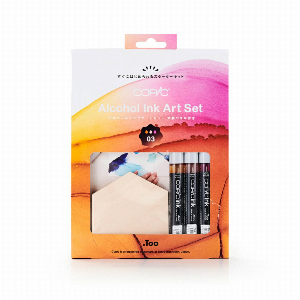 楽天市場】COPIC コピック アルコールインクアートセット 03