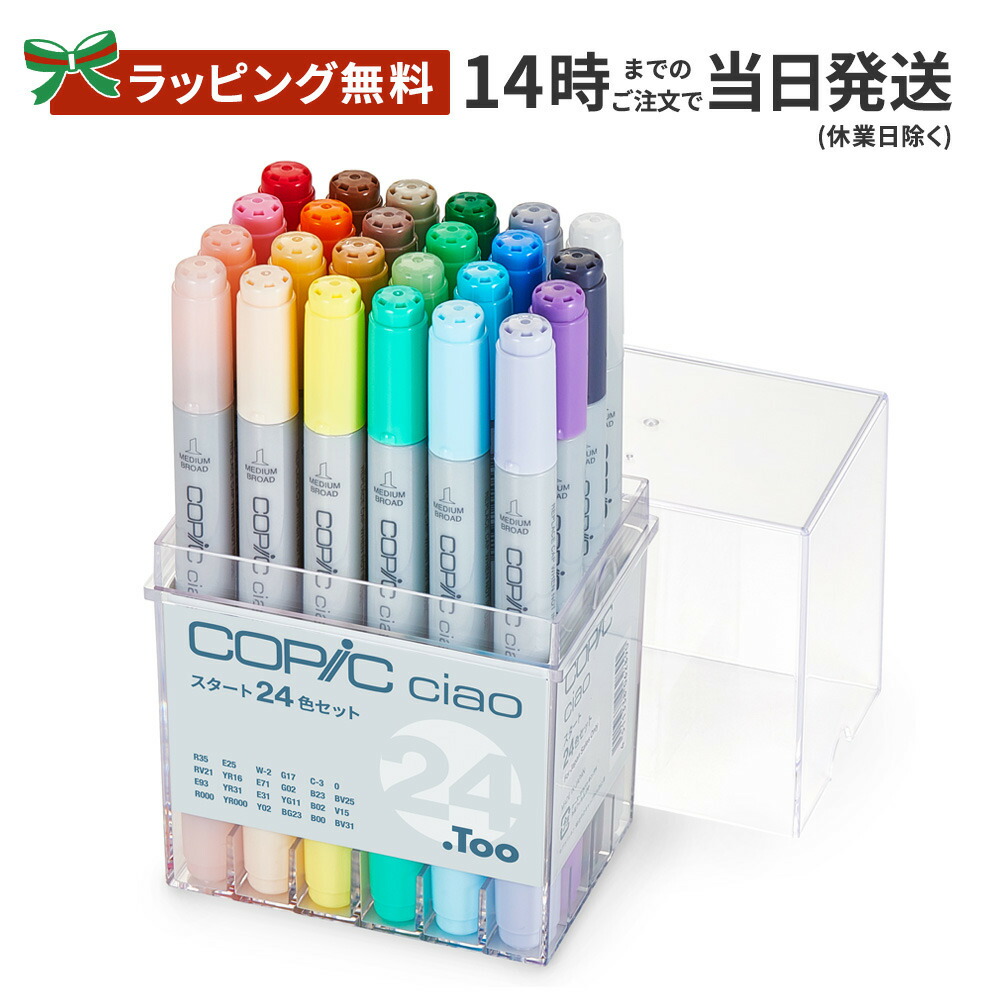 楽天市場】コピック ウォレット72本用 COPIC WALLET .Too ※ケースのみ
