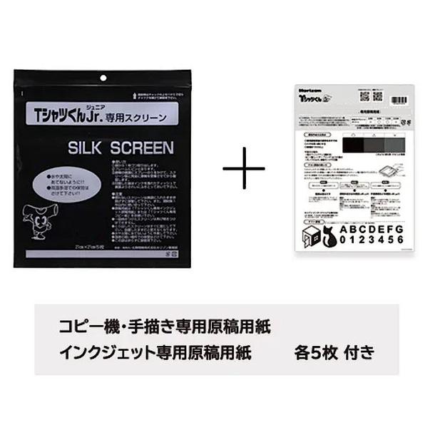 楽天市場】Tシャツくん スモールスクリーン（5枚入り）230