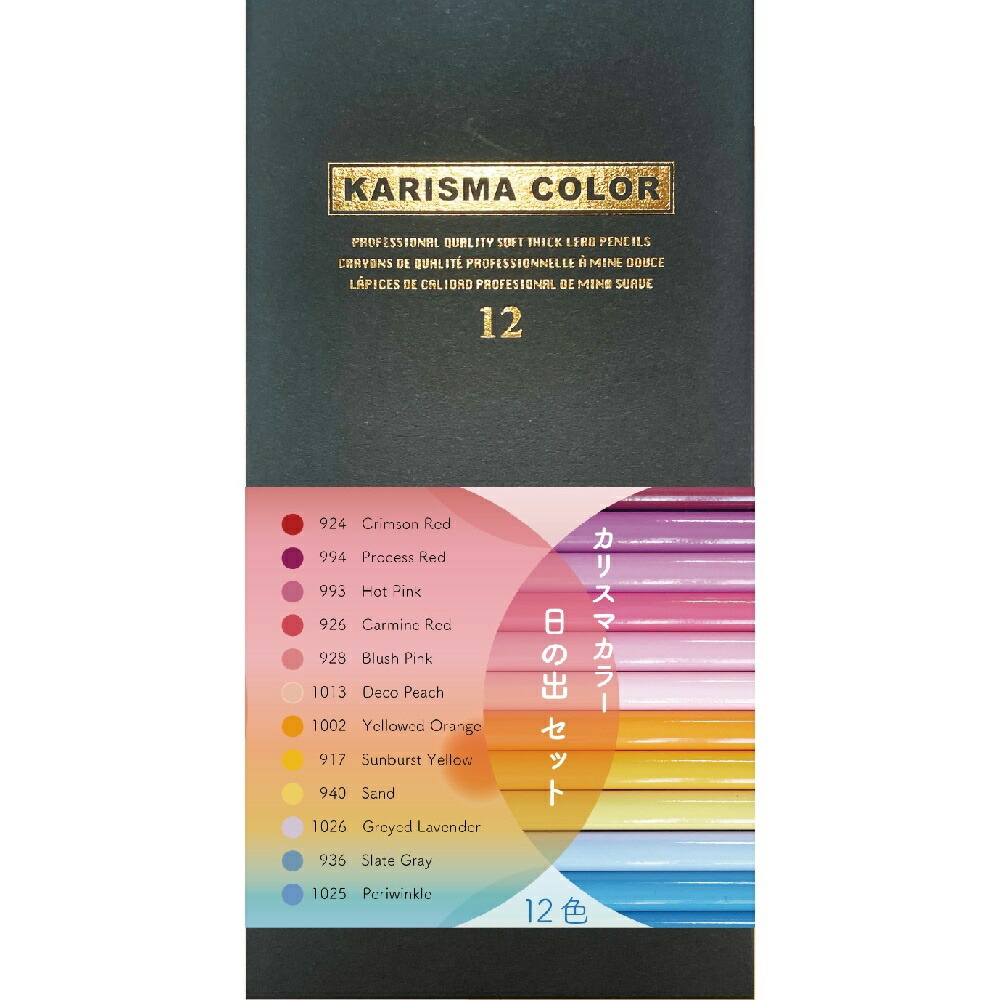 楽天市場】色鉛筆【メール便可】サンフォード カリスマカラー色鉛筆