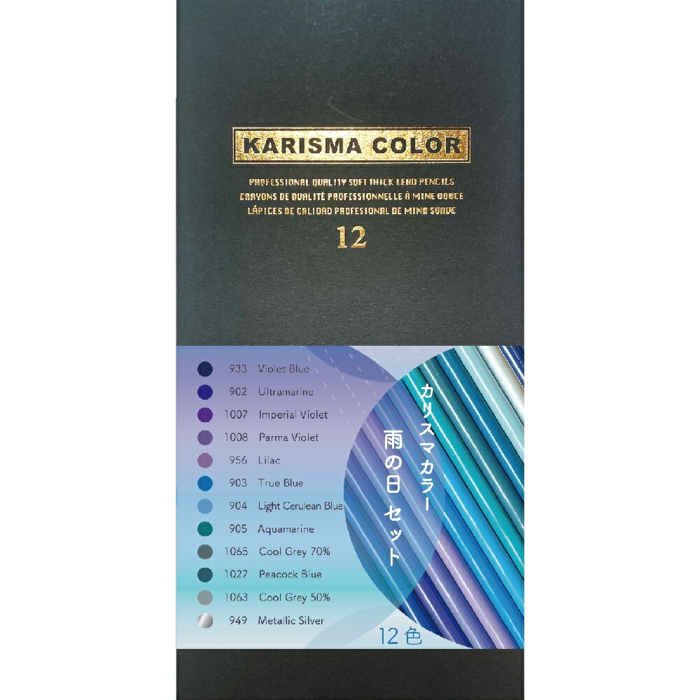 楽天市場】色鉛筆【メール便可】サンフォード カリスマカラー色鉛筆