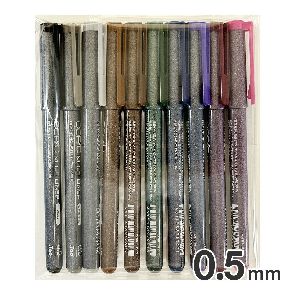 コピック チャオ 143本セット マルチライナー2セット その他（グッズ