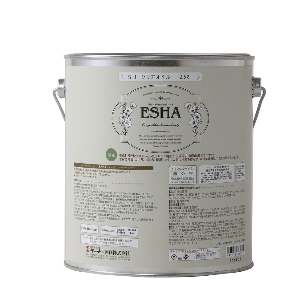 ターナー色合い ESHAせつ然たる油絵の具   2.5L  (ES025S01)