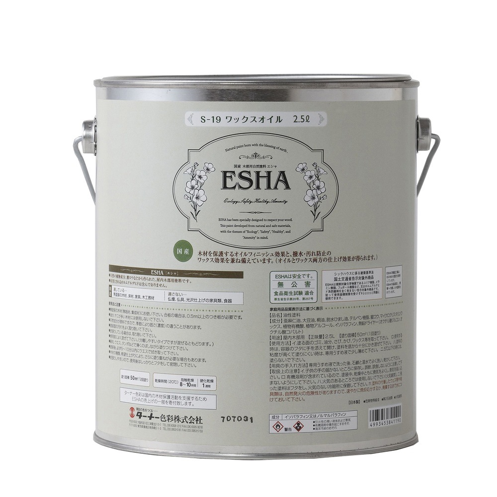ターナー色合い ESHA蝋涙油絵の具   2.5L  (ES025S19)