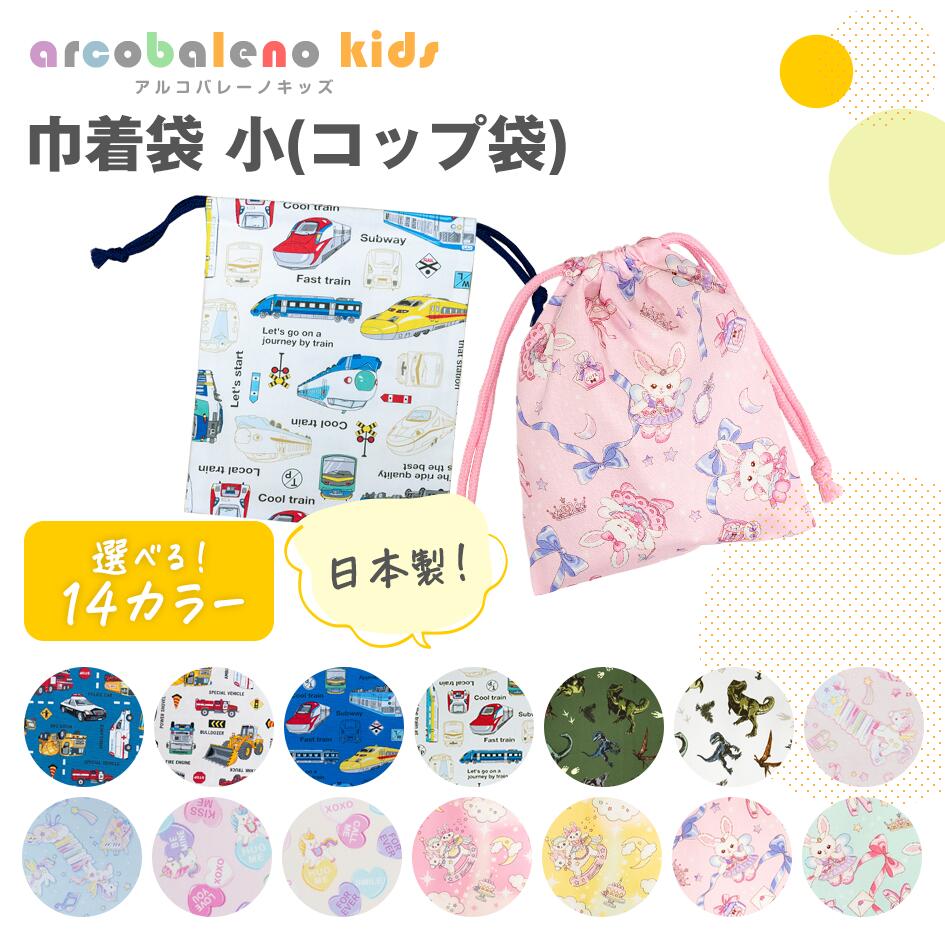 手提げ・レッスンバッグ・入園グッズ Miko 手提げ・レッスンバッグ・入園グッズ Miko 手提げ・レッスン