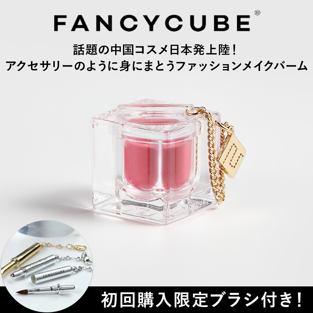 楽天市場】【FANCYCUBE】ファンシーキューブ メイクアップバーム アイ