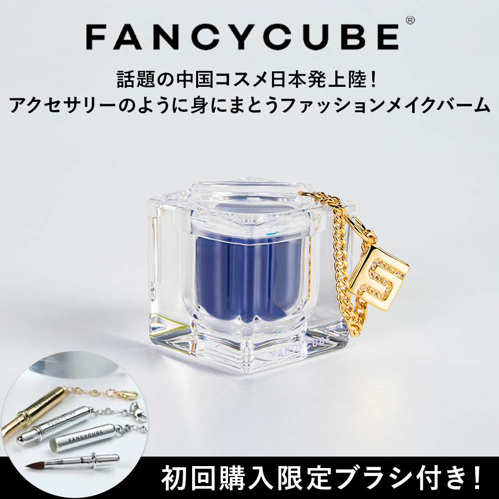 楽天市場】【FANCYCUBE】BLUE DIAMOND(ブルーダイアモンド) コスメ