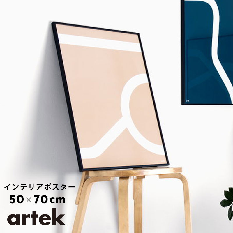 楽天市場】アートポスター 50×70cm （イッタラ／iittala）アルヴァ