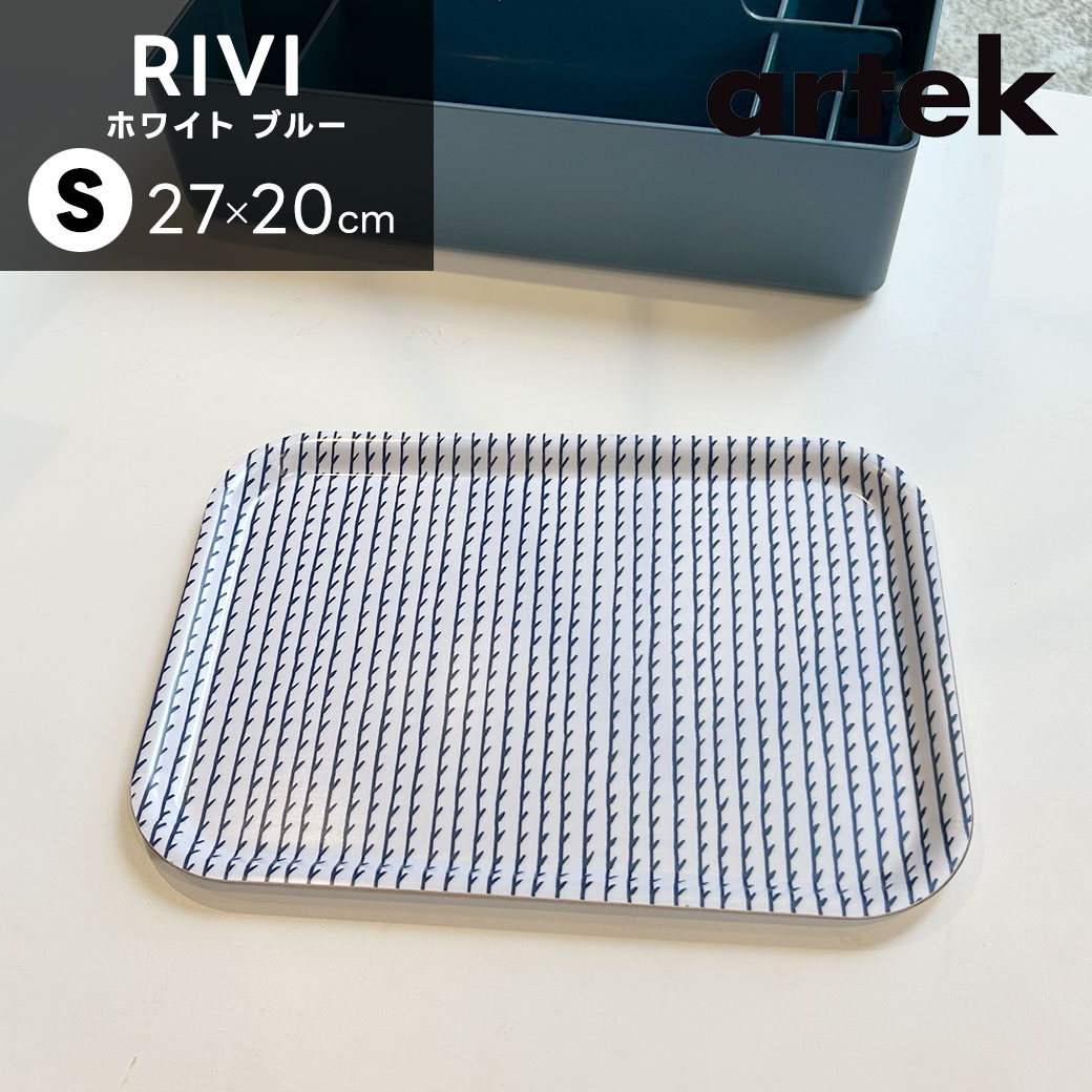 楽天市場】トレー アルテック シエナ 27×20cm Sサイズ ホワイト