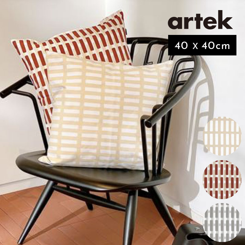 楽天市場】artek アルテック ゼブラ クッションカバー 50×50cm 北欧