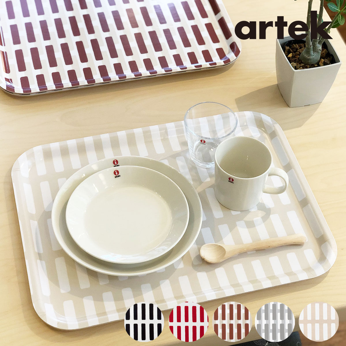 楽天市場】【P20倍☆4000円クーポン配布】トレー アルテック シエナ 43