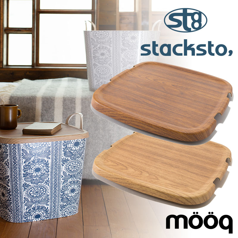 660円 最大71%OFFクーポン スタックストー オンバケット Mサイズ専用フタ 蓋 mooq ムーク ふた stacksto onbaquet  チェリーウッド調 マホガニー調 おしゃれな北欧デザインの雑貨 インテリア雑貨 収納バスケット 掃除のしやすい四角箱