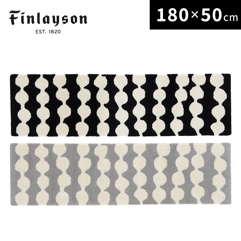 通販 激安◇ Finlayson フィンレイソン キッチンマット 180cm PAMPULA パンプーラ 北欧デザイン 台所マット  W180×H50cm 洗濯機洗いOK 滑りにくい加工 抗菌 防臭加工 おしゃれな北欧キッチン雑貨 ウォッシャブルマット ブラック グレー  