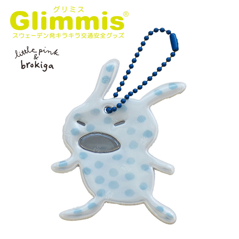 楽天市場 Glimmis グリミス 日本総代理店 ブロキガ 水玉うさぎ Brokiga リフレクター スウェーデン北欧の交通安全キーホルダー クリスマス プレゼント ギフトにも人気 ランドセル 自転車 ベビーカー 卒園 卒業 友達 アクセサリー 3m反射板 命を守るリフレクター Arco