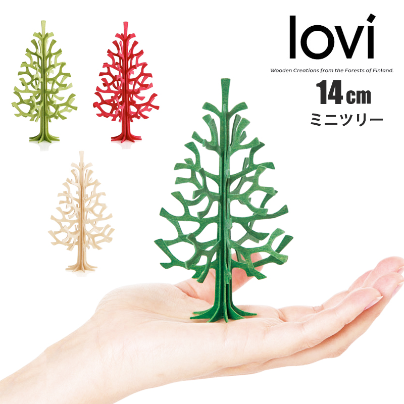 Lovi（ロヴィ） ミニクリスマス ミニツリー Momi-no-ki 14cm もみの木 北欧 フィンランド  おしゃれな北欧プライウッド  白樺 フィンランドインテリア 置物  プレゼント ギフトに人気