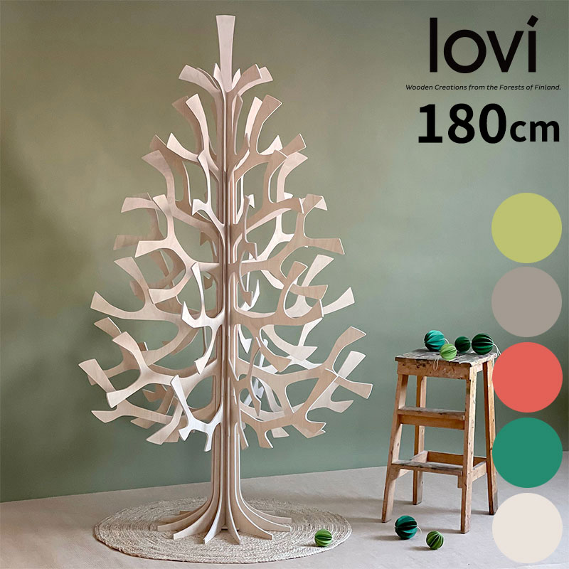 Lovi（ロヴィ）北欧 クリスマスツリー 正規代理店 180cm Momi-no-ki もみの木 おしゃれな北欧 白樺 フィンランドインテリア プレゼント ギフトに人気 ロビ 取り寄せ可能商品 ナチュラル ダークグリーン グレー ブライトレッド モミの木【フィンランド取り寄せ】