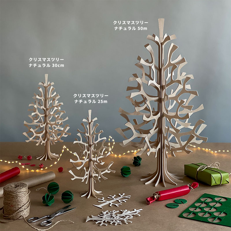 ナチュラル即発送】Lovi（ロヴィ）正規代理店 クリスマスツリー